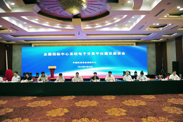 2016年電子招標投標行業十件大事盤點