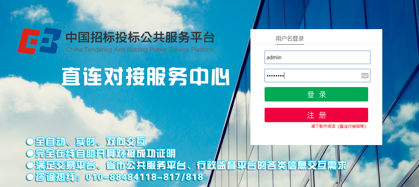 2016年電子招標投標行業十件大事盤點