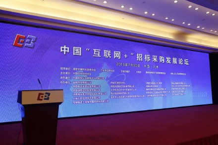 2016年電子招標投標行業十件大事盤點