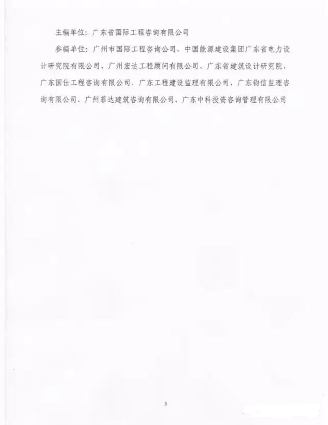 招標采購行業一周要聞（4月24日—4月28日）