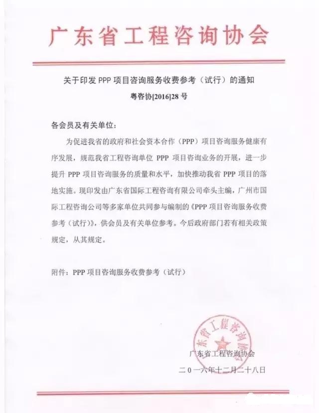 招標采購行業一周要聞（4月24日—4月28日）