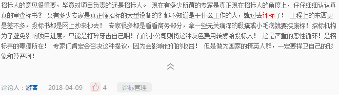 《修法進行時》二期系列問答六:招標人在評標時應如何合理行使權利?