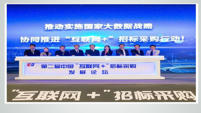 貫徹落實《優化營商環境條例》 創新營造招標投標市場公平競爭機制