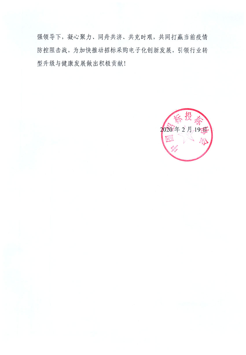 倡議書3掛網.jpg