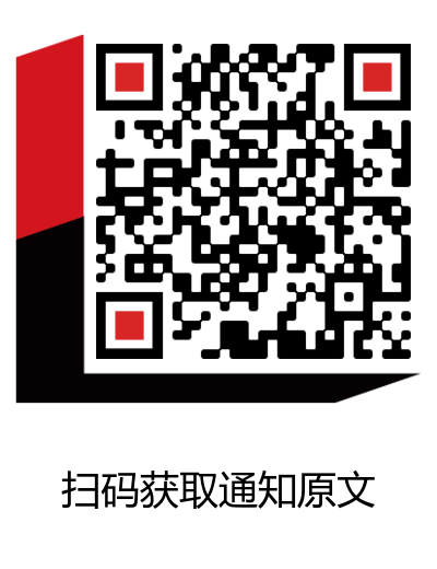 中國神華國際工程有限公司關于退還投標保證金的通知