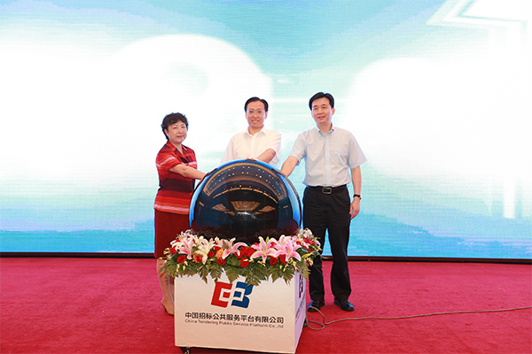 中國招標公共服務平臺有限公司誠聘信息技術管理人才