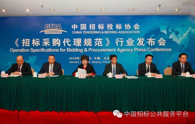 我國招投標行業第一個行業規范正式發布